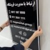 تابلو اطلاعات تماس فروشگاه مدل TH_74284