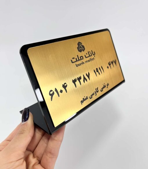 استند نمایش شماره کارت بانکی مدل TH_76611