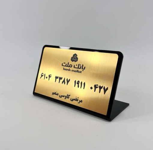 استند نمایش شماره کارت بانکی مدل TH_76611