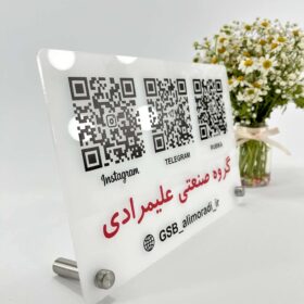 استند کیوآرکد ۳تایی پایه فلزی مدل TH_78290