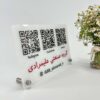 استند کیوآرکد ۳تایی پایه فلزی مدل TH_78290