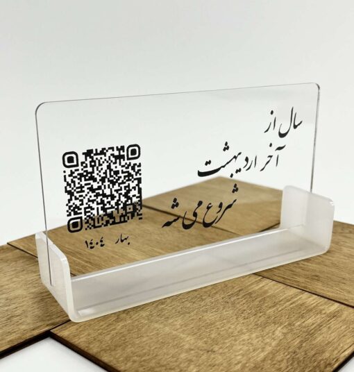 استند رومیزی دلنوشته همراه کیوآرکد مدل TH_84533