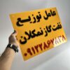تابلو پلاک تبلیغاتی مشاغل مدل TH_97301