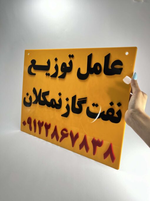 تابلو پلاک تبلیغاتی مشاغل مدل TH_97301
