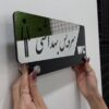 تابلو راهنمای سرویس بهداشتی مدل TH_98025