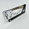 تابلو راهنمای سرویس بهداشتی مدل TH_98025