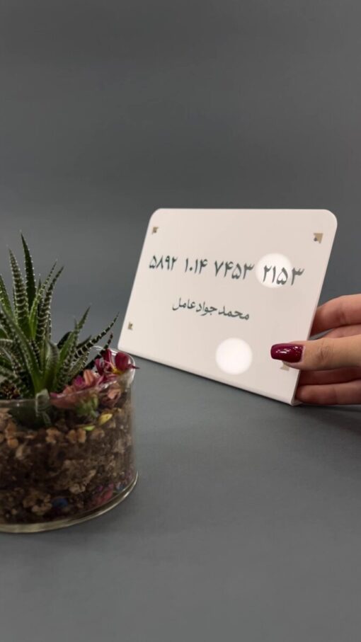 استند شماره کارت بانکی سفید مدل TH_69887 - تصویر 1