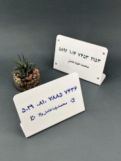 استند شماره کارت بانکی سفید مدل TH_69887