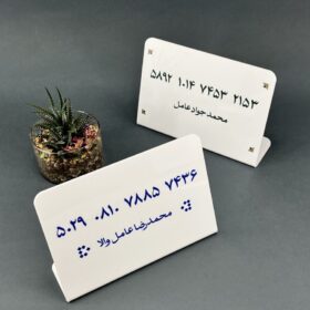استند شماره کارت بانکی سفید مدل TH_69887